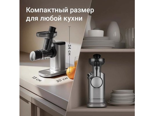 Шнековая соковыжималка РЕДМОНД J1420-4 серый
